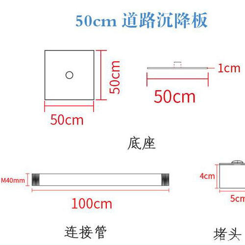 黑龙江沉降板规格型号如何选择？